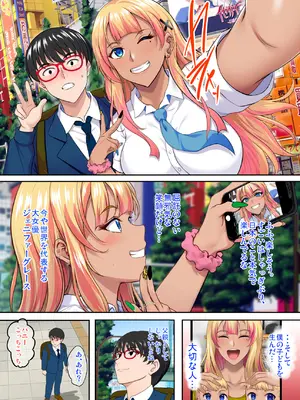 [焼酎MAC (ほずみけんじ)] 陰キャ弟がオタリーマン生活しながら母乳たっぷり金髪爆乳母娘をハーレムH＆個別デートで孕ませる話_156_pnad