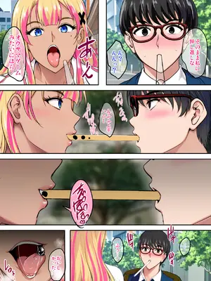 [焼酎MAC (ほずみけんじ)] 陰キャ弟がオタリーマン生活しながら母乳たっぷり金髪爆乳母娘をハーレムH＆個別デートで孕ませる話_160_ylnn