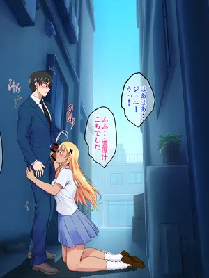 [焼酎MAC (ほずみけんじ)] 陰キャ弟がオタリーマン生活しながら母乳たっぷり金髪爆乳母娘をハーレムH＆個別デートで孕ませる話_184_eqlc