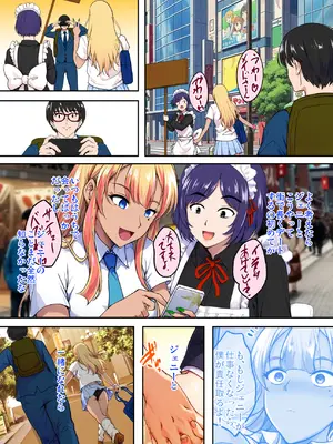 [焼酎MAC (ほずみけんじ)] 陰キャ弟がオタリーマン生活しながら母乳たっぷり金髪爆乳母娘をハーレムH＆個別デートで孕ませる話_218_tehs