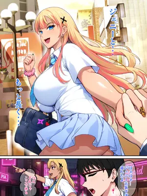 [焼酎MAC (ほずみけんじ)] 陰キャ弟がオタリーマン生活しながら母乳たっぷり金髪爆乳母娘をハーレムH＆個別デートで孕ませる話_219_oepa