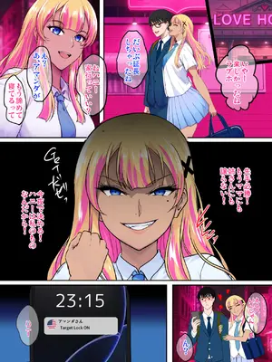 [焼酎MAC (ほずみけんじ)] 陰キャ弟がオタリーマン生活しながら母乳たっぷり金髪爆乳母娘をハーレムH＆個別デートで孕ませる話_302_agsu