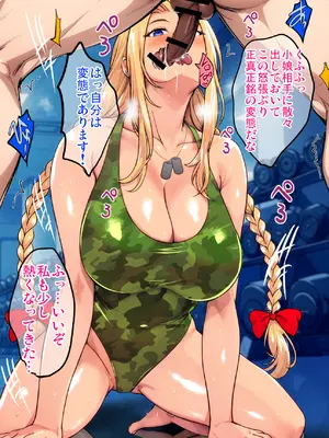 [焼酎MAC (ほずみけんじ)] 陰キャ弟がオタリーマン生活しながら母乳たっぷり金髪爆乳母娘をハーレムH＆個別デートで孕ませる話_331_vmbk