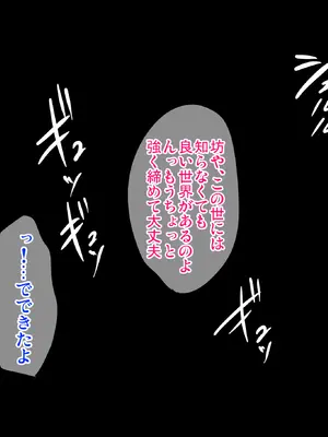 [焼酎MAC (ほずみけんじ)] 陰キャ弟がオタリーマン生活しながら母乳たっぷり金髪爆乳母娘をハーレムH＆個別デートで孕ませる話_403_lagi