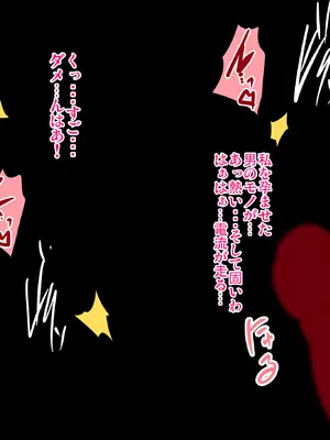 [焼酎MAC (ほずみけんじ)] 陰キャ弟がオタリーマン生活しながら母乳たっぷり金髪爆乳母娘をハーレムH＆個別デートで孕ませる話_417_liau