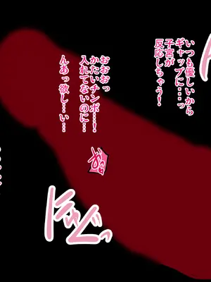 [焼酎MAC (ほずみけんじ)] 陰キャ弟がオタリーマン生活しながら母乳たっぷり金髪爆乳母娘をハーレムH＆個別デートで孕ませる話_427_bbgk