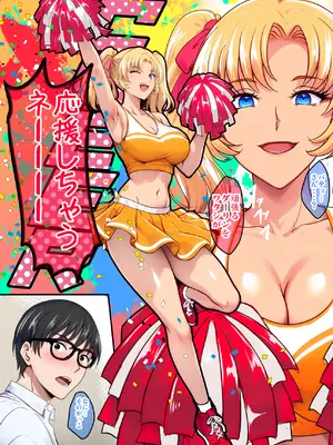 [焼酎MAC (ほずみけんじ)] 陰キャ弟がオタリーマン生活しながら母乳たっぷり金髪爆乳母娘をハーレムH＆個別デートで孕ませる話_503_cvxw