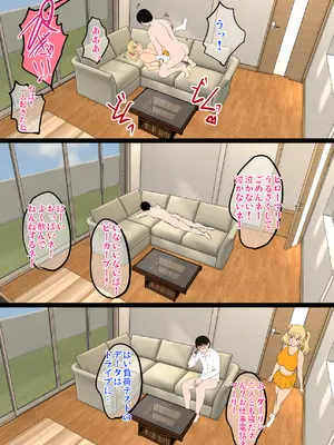 [焼酎MAC (ほずみけんじ)] 陰キャ弟がオタリーマン生活しながら母乳たっぷり金髪爆乳母娘をハーレムH＆個別デートで孕ませる話_535_ehuc