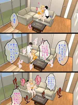 [焼酎MAC (ほずみけんじ)] 陰キャ弟がオタリーマン生活しながら母乳たっぷり金髪爆乳母娘をハーレムH＆個別デートで孕ませる話_536_mqiq