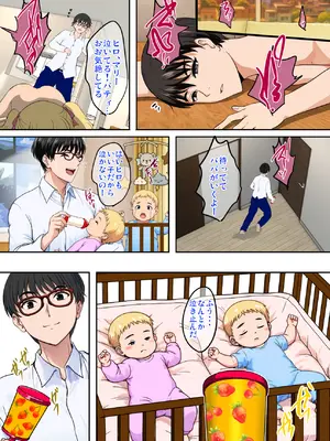 [焼酎MAC (ほずみけんじ)] 陰キャ弟がオタリーマン生活しながら母乳たっぷり金髪爆乳母娘をハーレムH＆個別デートで孕ませる話_554_mjtf