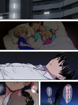 [焼酎MAC (ほずみけんじ)] 陰キャ弟がオタリーマン生活しながら母乳たっぷり金髪爆乳母娘をハーレムH＆個別デートで孕ませる話_559_ulkw