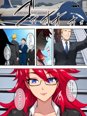 [焼酎MAC (ほずみけんじ)] 陰キャ弟がオタリーマン生活しながら母乳たっぷり金髪爆乳母娘をハーレムH＆個別デートで孕ませる話_727_emjl