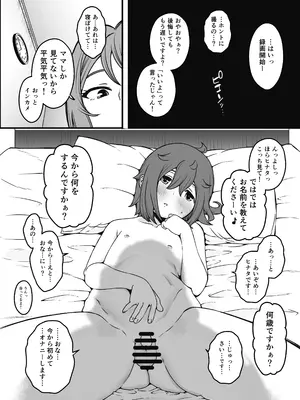 [せなか] 義装母子 5_04_bqxo