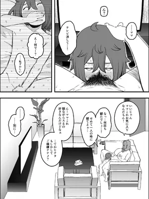 [せなか] 義装母子 5_08_rfce