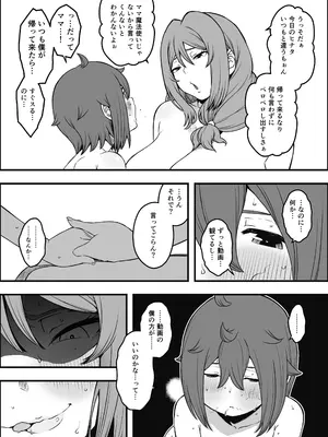 [せなか] 義装母子 5_09_utge