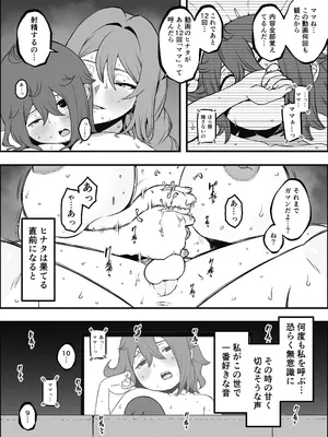 [せなか] 義装母子 5_16_psod
