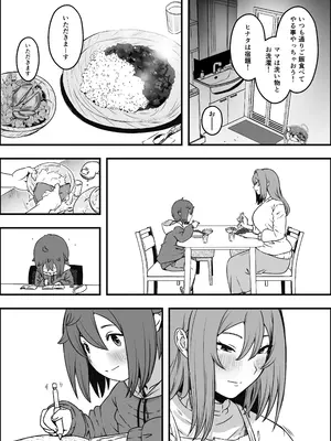 [せなか] 義装母子 5_25_dbco