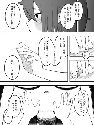 [せなか] 義装母子 5_29_njkl