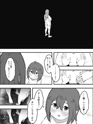 [せなか] 義装母子 5_31_gtkt