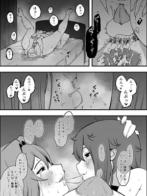 [せなか] 義装母子 5_70_jvus