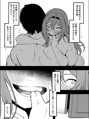 [せなか] 義装母子 5_75_lpjx