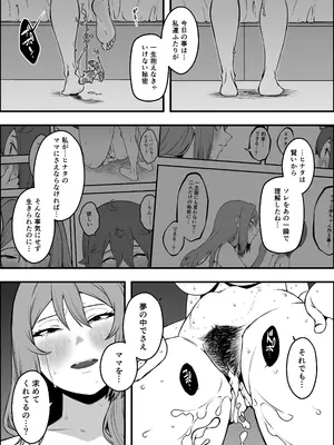 [せなか] 義装母子 5_80_jnry