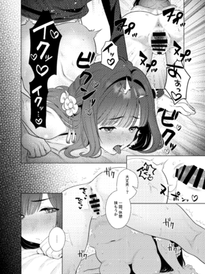 [マイボトルはいいぞ (松田おるた)] 女子大生美鈴と穏やかでない日常〜純愛編〜 (学園アイドルマスター) (学園アイドルマスター) [DL版]_13_aful