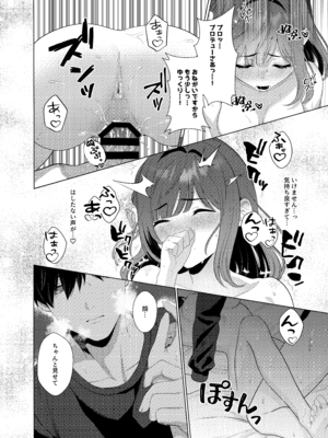 [マイボトルはいいぞ (松田おるた)] 女子大生美鈴と穏やかでない日常〜純愛編〜 (学園アイドルマスター) (学園アイドルマスター) [DL版]_17_xbco