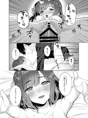 [マイボトルはいいぞ (松田おるた)] 女子大生美鈴と穏やかでない日常〜純愛編〜 (学園アイドルマスター) (学園アイドルマスター) [DL版]_19_njhh