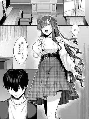 [坊橋夜泊] お嬢様、調教される快楽に溺れる [DL版]_12_ypia