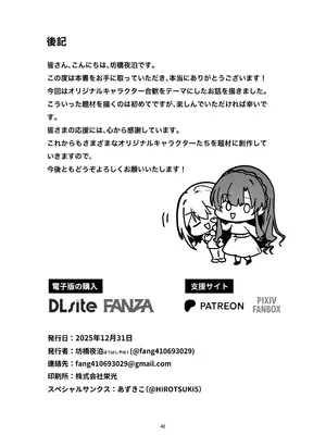 [坊橋夜泊] お嬢様、調教される快楽に溺れる [DL版]_41_itjg