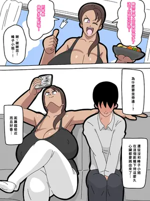 [18マスター] となりの峰子さん １[廉价汉化组]_11_cwrx