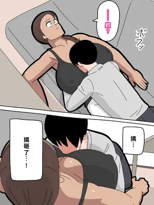 [18マスター] となりの峰子さん １[廉价汉化组]_14_yntp