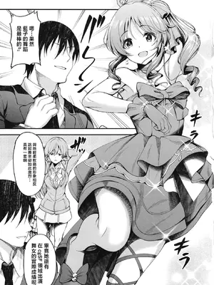 [listless time (ment)] 踊り子藍子とドスケベダンシングする本 (アイドルマスター シンデレラガールズ) [中国翻訳] [DL版]_02_ifxc