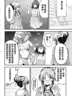 [listless time (ment)] 踊り子藍子とドスケベダンシングする本 (アイドルマスター シンデレラガールズ) [中国翻訳] [DL版]_03_gqmd