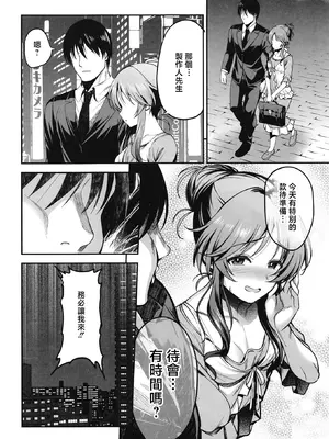 [listless time (ment)] 踊り子藍子とドスケベダンシングする本 (アイドルマスター シンデレラガールズ) [中国翻訳] [DL版]_05_sopn