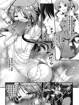 [listless time (ment)] 踊り子藍子とドスケベダンシングする本 (アイドルマスター シンデレラガールズ) [中国翻訳] [DL版]_09_jmle