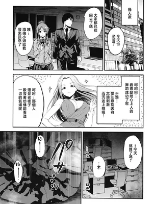 [listless time (ment)] 踊り子藍子とドスケベダンシングする本 (アイドルマスター シンデレラガールズ) [中国翻訳] [DL版]_24_jqhl