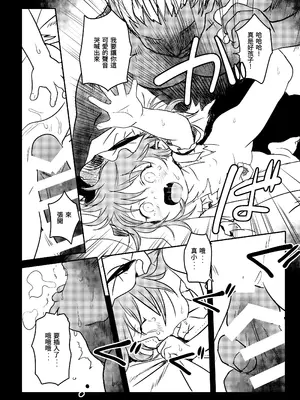 [こまねすと (クックロビン)] ご安心をっ! レミリアさまっ! (東方Project)｜您就放心吧蕾米莉亚大人！ [守矢十字陵汉化] [DL版]_12_vrld