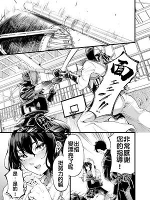 [梅本制作委員会 (茶菓山しん太)] 幼馴染みの君 [中国翻訳] [DL版] [MTL]_06_xkjb