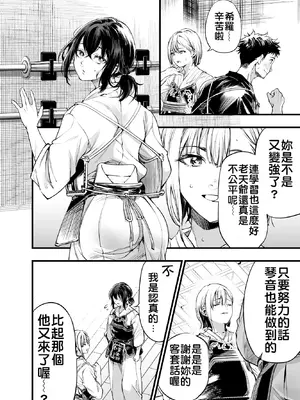 [梅本制作委員会 (茶菓山しん太)] 幼馴染みの君 [中国翻訳] [DL版] [MTL]_07_wdog