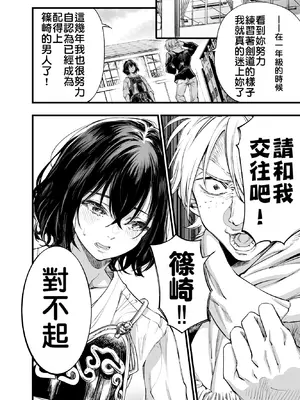 [梅本制作委員会 (茶菓山しん太)] 幼馴染みの君 [中国翻訳] [DL版] [MTL]_09_dolr