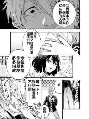 [梅本制作委員会 (茶菓山しん太)] 幼馴染みの君 [中国翻訳] [DL版] [MTL]_10_dnlf