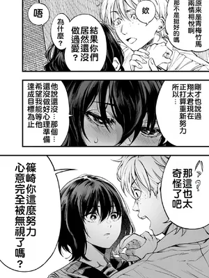 [梅本制作委員会 (茶菓山しん太)] 幼馴染みの君 [中国翻訳] [DL版] [MTL]_35_ixph