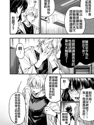 [梅本制作委員会 (茶菓山しん太)] 幼馴染みの君 [中国翻訳] [DL版] [MTL]_59_kgir