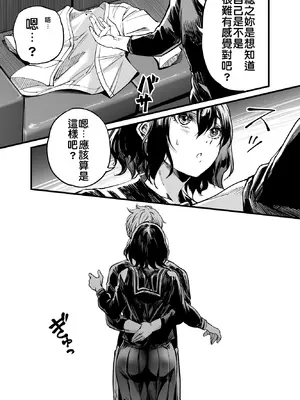 [梅本制作委員会 (茶菓山しん太)] 幼馴染みの君 [中国翻訳] [DL版] [MTL]_60_bxqy