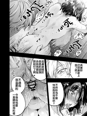 [梅本制作委員会 (茶菓山しん太)] 幼馴染みの君 [中国翻訳] [DL版] [MTL]_77_vmom