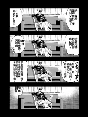 [梅本制作委員会 (茶菓山しん太)] 幼馴染みの君 [中国翻訳] [DL版] [MTL]_79_cqeo