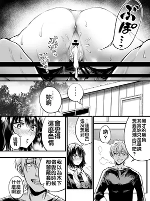 [梅本制作委員会 (茶菓山しん太)] 幼馴染みの君 [中国翻訳] [DL版] [MTL]_87_slnm