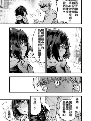 [梅本制作委員会 (茶菓山しん太)] 幼馴染みの君 [中国翻訳] [DL版] [MTL]_90_bswr